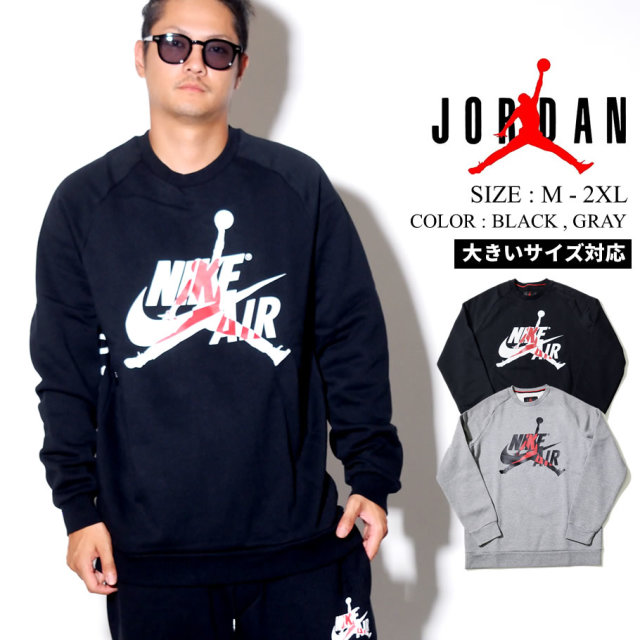 Air Jordan エア ジョーダン トレーナー メンズ レディース 大きいサイズ ジャンプマン ロゴ ストリート系 スポーツ ヒップホップ ファッション Bv6006 Nike ナイキ 服 通販 ファッション メンズ ストリート系 B系ファッション 通販 Air Jordan エア ジョーダン トレーナー メンズ レディース 大きいサイズ ジャンプマン ロゴ ストリート系 スポーツ ヒップホップ ファッション Bv6006 Nike ナイキ 服 通販 ファッション メンズ ストリート系 B系ファッション 通販