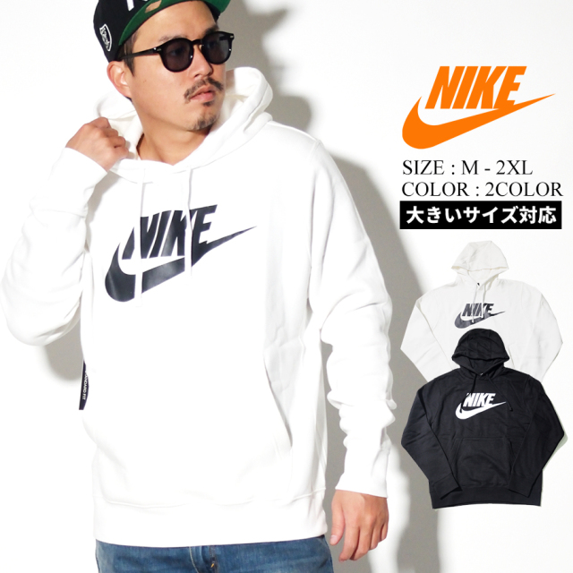 Nike ナイキ パーカー メンズ 大きいサイズ ロゴ ストリート系 スポーツ ファッション Bv2973 服 通販 メンズ カジュアルファッション通販deep