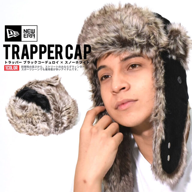 NEW ERA ニューエラ 防寒キャップ トラッパー ブラックコーデュロイ × スノーホワイト 12540370 ファッション メンズ カジュアル ストリート系 B系ファッション 通販 NEW ERA ニューエラ 防寒キャップ トラッパー ブラックコーデュロイ × スノーホワイト 12540370 ファッション メンズ カジュアル ストリート系 B系ファッション 通販
