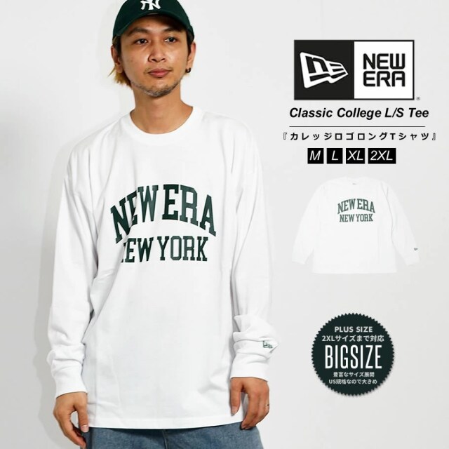 ニューエラ NEW ERA ロンT 長袖Tシャツ メンズ 8オンスオーバーサイズ カレッジロゴ ホワイト おしゃれ ブランド