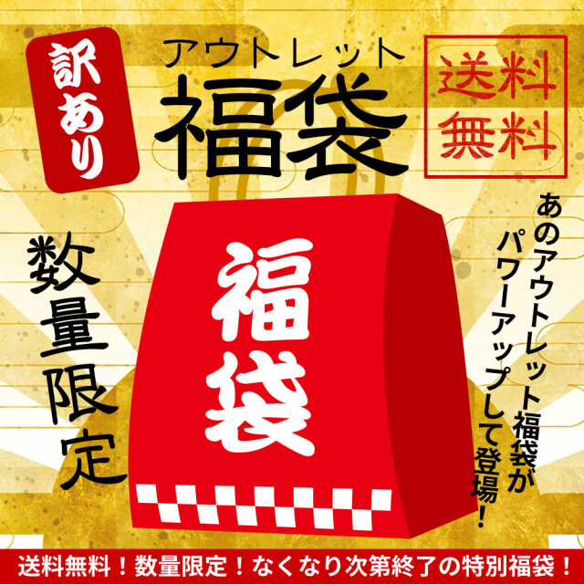 福袋 Deep メンズカジュアル ストリートファッション通販