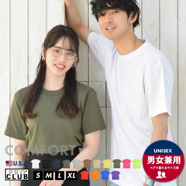 プロクラブ PRO CLUB Tシャツ メンズ 5.8oz コンフォート オーバーサイズ #102 無地 ブランド レディース カップル ペアルック お揃い USA企画