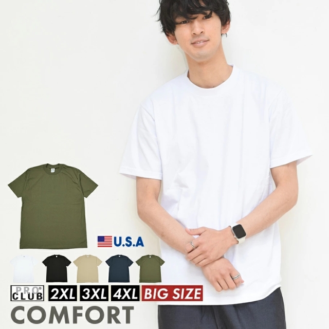 プロクラブ PRO CLUB Tシャツ メンズ 大きいサイズ 5.8oz コンフォート オーバーサイズ ゆったり #102 2XL 3XL 4XL 無地 ブランド USA企画