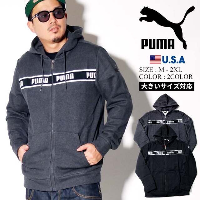 Puma プーマ ジップパーカー メンズ 大きいサイズ ロゴ スポーツ ストリート系 ファッション 服 通販 ファッション メンズ ストリート系 B系ファッション 通販