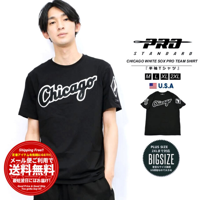 プロスタンダード PRO STANDARD Tシャツ メンズ ブランド シカゴ・ホワイトソックス MLB CHICAGO WHITE SOX PRO TEAM SHIRT LCW131562 pstt006