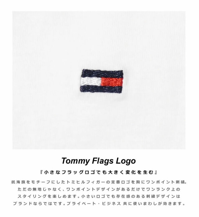 トミーヒルフィガー Tommy Hilfiger Tシャツ カットソー 半袖 メンズ レディース おしゃれ ブランド ロゴ ワンポイント メンズカジュアルファッション通販deep