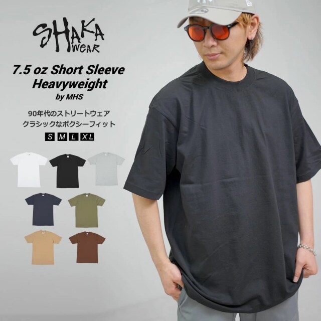 SHAKA WEAR シャカウェア 7.5オンス マックス ヘビーウェイト Tシャツ メンズ 半袖 オーバーサイズ 無地 7.5oz MAX HEAVYWEIGHT SHORT SLEEVE