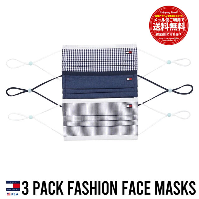 トミーヒルフィガー TOMMY HILFIGER マスク 洗える おしゃれ 3枚セット USAモデル TOMMY MASK 3 PK PACK1 69J3553 410 tmat004