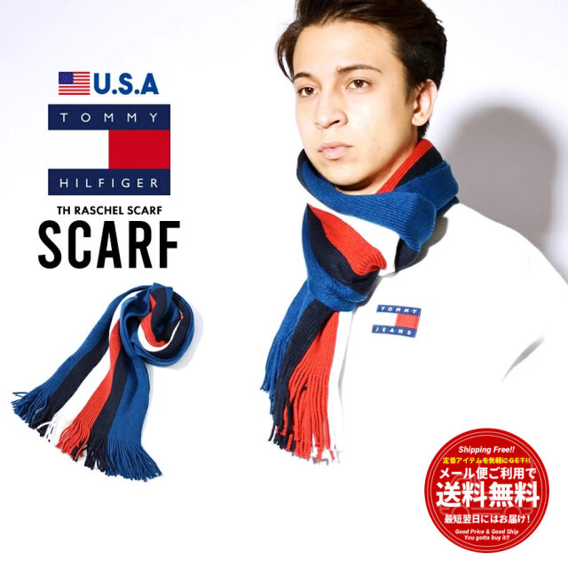 トミーヒルフィガー TOMMY HILFIGER マフラー スカーフ メンズ レディース 大きいサイズ USAモデル THラッセルスカーフ 1CT3359-460 tmat009