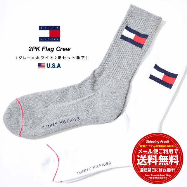 トミーヒルフィガー Tommy Hilfiger クルーソックス メンズ 靴下 2足組 ブランド Usaモデル 2pk Flag Crew Thm1cr ファッション メンズ カジュアル ストリート系 B系ファッション 通販