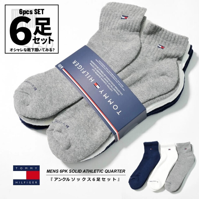 TOMMY HILFIGER トミーヒルフィガー クルーソックス 靴下 メンズ 6足組 6足セット おしゃれ ブランド 6PK SOLID ATHLETIC QUARTER USA企画 tmat033