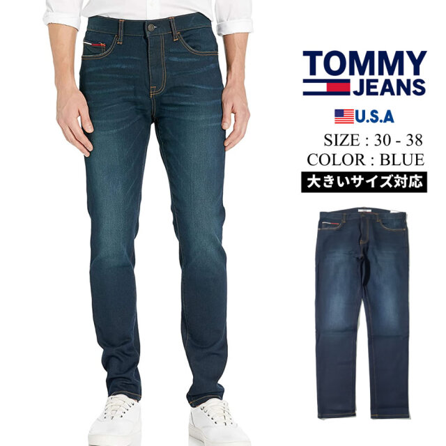 Tommy Hilfiger トミーヒルフィガー ジーンズ メンズ 78e2497 ファッション メンズ カジュアル ストリート系 B系ファッション 通販