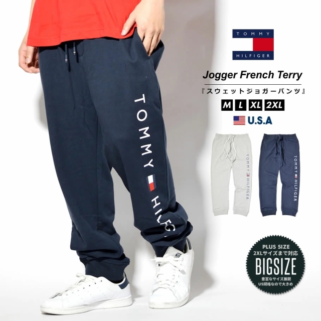 トミーヒルフィガー Tommy Hilfiger スウェット ジョガーパンツ メンズ ブランド Usaモデル Essential Logo Jogger 78j2327 ファッション メンズ カジュアル ストリート系 B系ファッション 通販