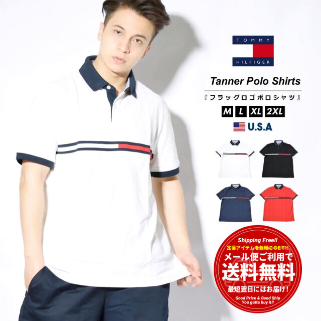 トミーヒルフィガー Tommy Hilfiger ポロシャツ メンズ 半袖 鹿の子 ブランド Usaモデル Tanner Polo 78j3232 ファッション メンズ カジュアル ストリート系 B系ファッション 通販