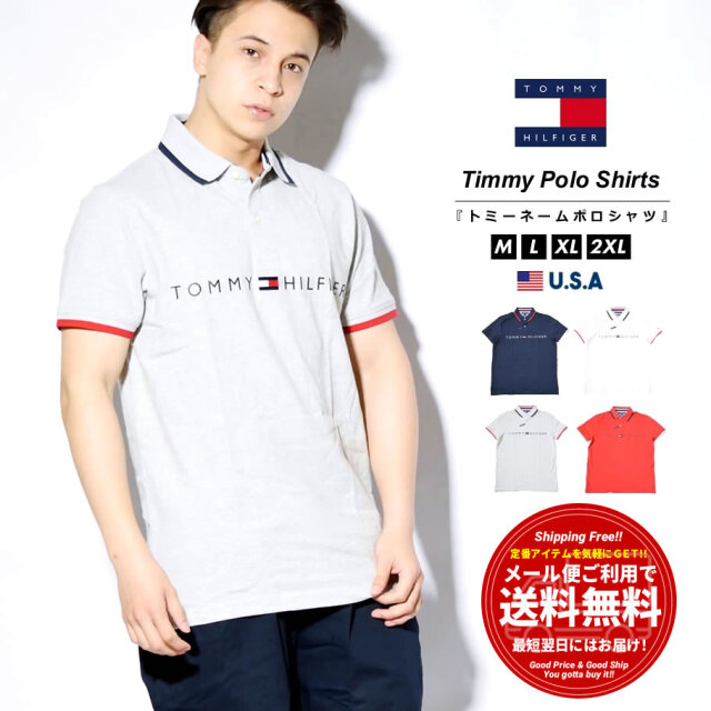 トミーヒルフィガー Tommy Hilfiger ポロシャツ メンズ 半袖 鹿の子 ブランド Usaモデル Timmy Polo 78j2293 ファッション メンズ カジュアル ストリート系 B系ファッション 通販