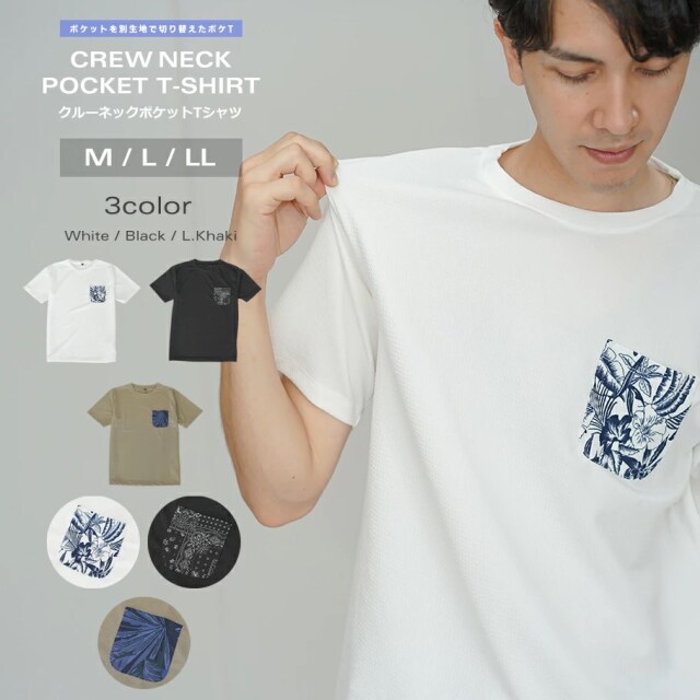 ドライ ワッフル ポケット Tシャツ メンズ 半袖 速乾 ストレッチ カジュアル おしゃれ ブランド 人気 春 夏 xltz008