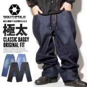 サウスポール SOUTHPOLE バギーパンツ メンズ デニム ジーンズ ワイドパンツ 極太 ルーズフィット ゆったり 大きいサイズ B系 ストリート ブランド 31801401 6v9482