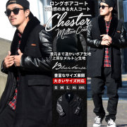 BLACK HORSE ブラックホース チェスターコート ロングコート ロング丈 長丈 レザー メルトン ジャケット ストリート系 カジュアル B系 ファッション BHJT026 bhjt026