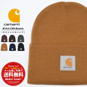 カーハート Carhartt ニット帽 ニットキャップ メンズ レディース ロゴパッチ Knit Cuffed Beanie A18 USA企画 chct003