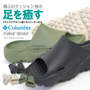 Columbia コロンビア リカバリーサンダル スライド 厚底 メンズ レディース アウトドア ブランド おしゃれ THRIVE REVIVE BM8043 clfdp1001