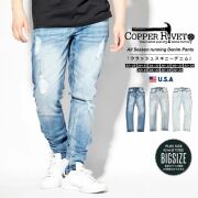 コッパーリベット COPPER RIVET ダメージジーンズ デニムパンツ メンズ クラッシュ加工 ストレッチ スリム USAブランド WASHED JEANS 113001 crdt005