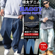 デニムパンツ メンズ ワイド ジーンズ バギーパンツ テーパード 大きいサイズ ゆったり ルーズ おしゃれ ブランド DOP dpdt104