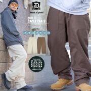 ベイカーパンツ ワイドパンツ メンズ 作業着 大きいサイズ ルーズ おしゃれ ブランド DOP dpdt120