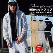 【再入荷完了】スウェット 上下 メンズ レディース 裏起毛 セットアップ 厚手 ヘビーウェイト スエット パーカー パンツ 2点セット 大きいサイズ B系 ストリート ブランド dpst077