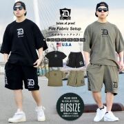 パイル生地 セットアップ ジャージ 上下 メンズ 夏 大きいサイズ ロゴ刺繍 半袖Tシャツ ハーフパンツ ルームウェア パジャマ DOP B系 ストリート系 ブランド dpst180