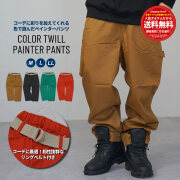ペインターパンツ カラーツイル メンズ ベルト付き ワイドパンツ バギーパンツ イージーパンツ アメカジ ワーク アウトドア thdt006