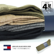 トミーヒルフィガー TOMMY HILFIGER クルーソックス 靴下 メンズ 4足組 4足セット 4PK SOLIDS DRESS CREW カジュアル ブランド USAモデル バレンタイン ギフト tmat029