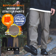 暖パン メンズ ズボン 暖か ストレッチ 裏起毛 裏フリース チノパン あったか ゴルフ アウトドア xldm007