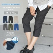 接触冷感 スリム ストレッチ クロップドパンツ メンズ 7分丈 おしゃれ ブランド 人気 春 夏 xldm010