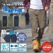 カーゴパンツ メンズ 接触冷感 ストレッチ スリム テーパードパンツ 涼しい ゴルフ リラックス 楽ちん おしゃれ 快適 裾上げ済み ズボン 春 夏 xldz007