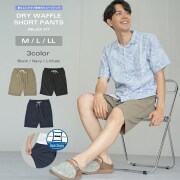 ドライ ワッフル ショートパンツ ハーフパンツ メンズ 速乾 ストレッチ サイズ調整可 カジュアル おしゃれ ブランド 人気 春 夏 xldz010