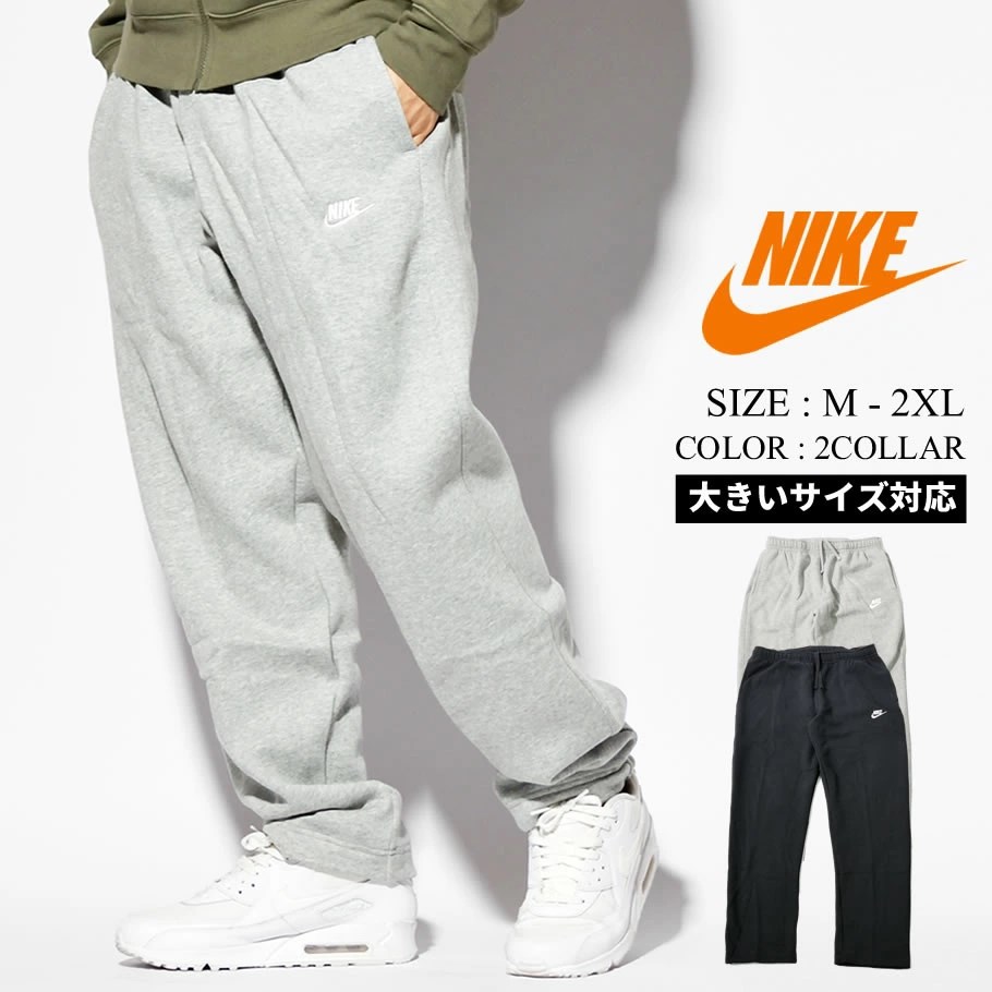 NIKE ナイキ スウェットパンツ メンズ 大きいサイズ ロゴ ストリート系 スポーツ ファッション BV2707 nkdt057 ファッション メンズ カジュアル ストリート系 B系ファッション 通販 NIKE ナイキ スウェットパンツ メンズ 大きいサイズ ロゴ ストリート系 スポーツ ファッション BV2707 nkdt057 ファッション メンズ カジュアル ストリート系 B系ファッション 通販