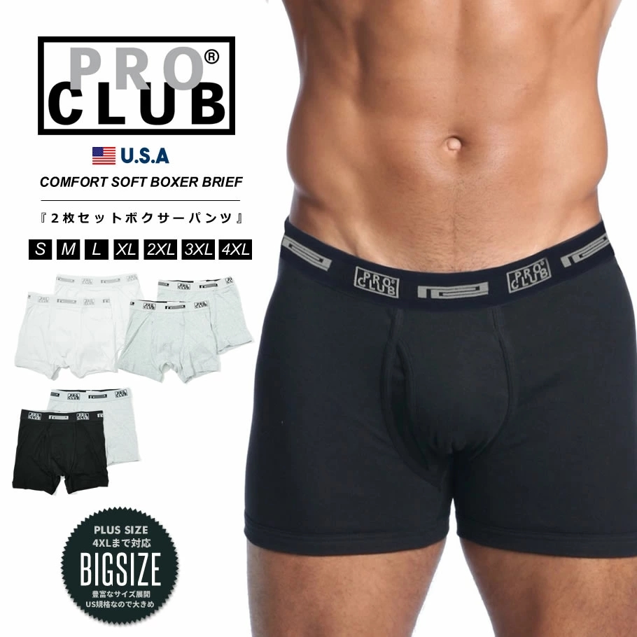 プロクラブ PRO CLUB ボクサーパンツ メンズ 下着 2枚セット 2枚組 2P 前開き 2-Pack Comfort Soft Cotton Boxer Brief #173 無地 ブランド USA企画 pbat001