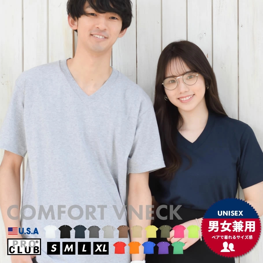 プロクラブ Pro Club Vネックtシャツ メンズ 5 8oz コンフォート オーバーサイズ 106 無地 ブランド レディース カップル ペアルック お揃い Usa企画 ファッション メンズ カジュアル ストリート系 B系ファッション 通販