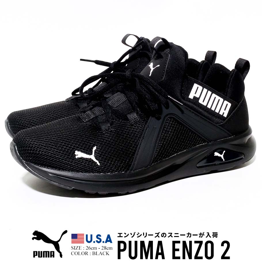Puma プーマ スニーカー メンズ Enzo 2 靴 ファッション メンズ カジュアル ストリート系 B系ファッション 通販 Puma プーマ スニーカー メンズ Enzo 2 靴 ファッション メンズ カジュアル ストリート系 B系ファッション 通販