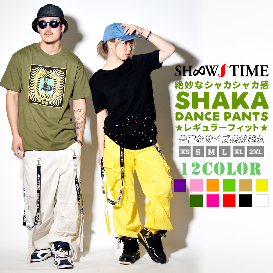 SHOOW TIME (ショータイム) ダンスパンツ ロングver 伸びる生地 バックにDANCE 4LIFE STDT002 stdt002