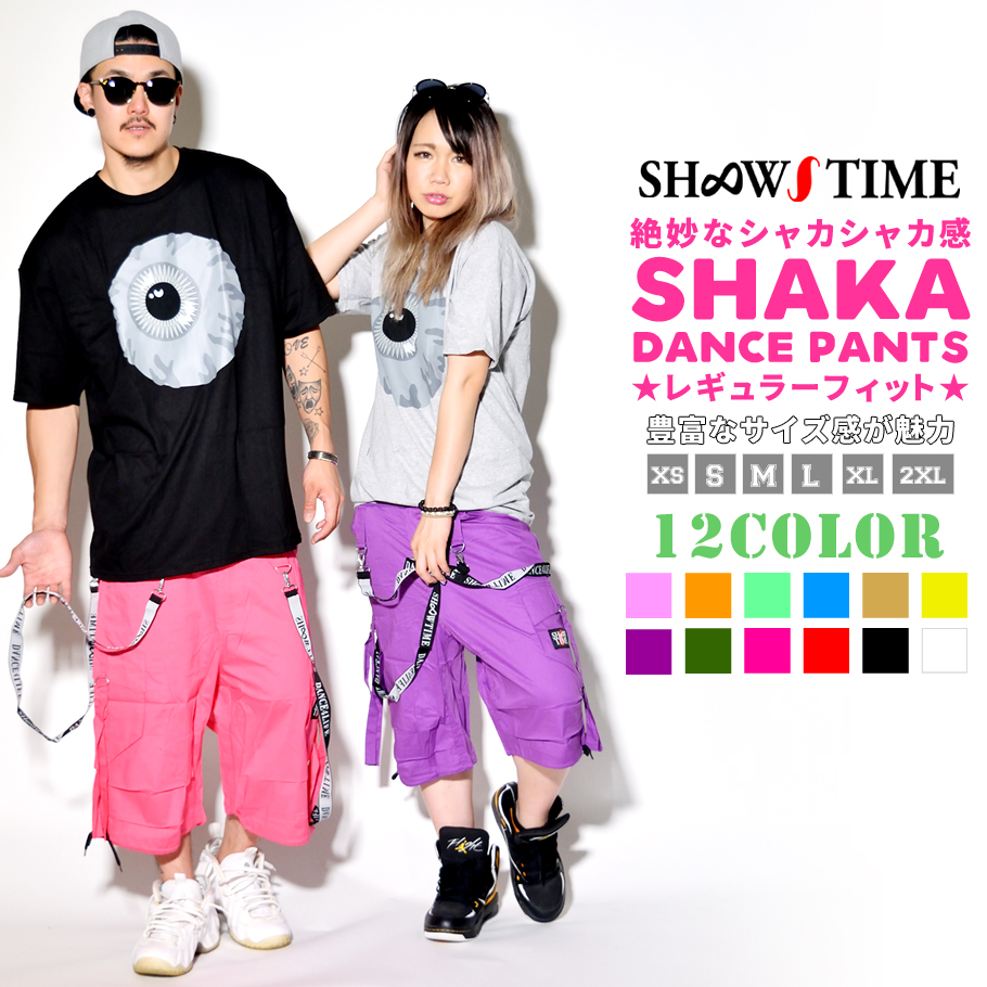 SHOOW TIME (ショータイム) ダンスパンツ ハーフver ポリ生地 バックにDANCE 4LIFE STDT012 stdt013