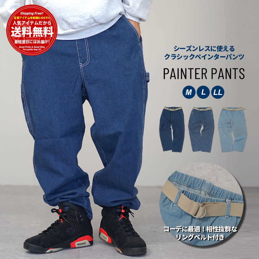 ペインターパンツ デニム メンズ ベルト付き ワイドパンツ バギーパンツ イージーパンツ アメカジ ワーク アウトドア thdt005