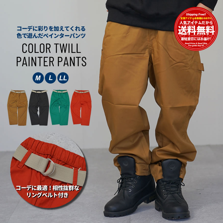 ペインターパンツ カラーツイル メンズ ベルト付き ワイドパンツ バギーパンツ イージーパンツ アメカジ ワーク アウトドア thdt006
