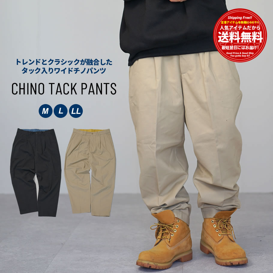 チノパン タックパンツ ワイドパンツ メンズ ワイド2タックチノパンツ thdt007