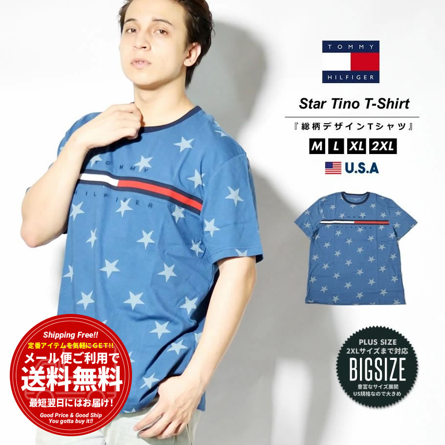 トミーヒルフィガー TOMMY HILFIGER Tシャツ メンズ 半袖 ロゴ 星柄 ブランド USAモデル 大きいサイズ 78E8340