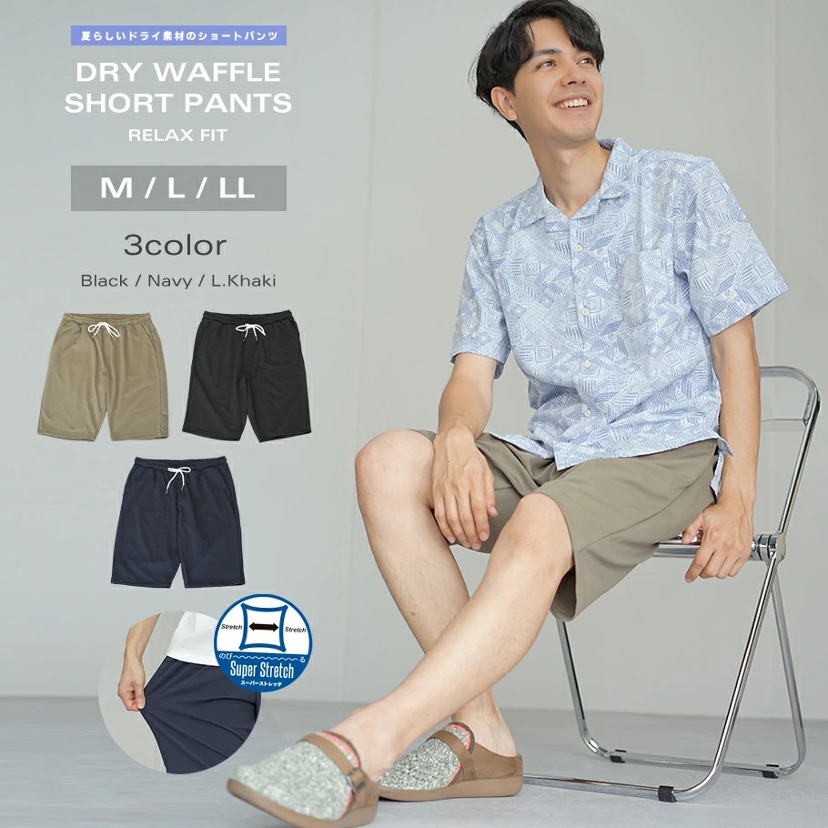 ドライ ワッフル ショートパンツ ハーフパンツ メンズ 速乾 ストレッチ サイズ調整可 カジュアル おしゃれ ブランド 人気 春 夏 xldz010