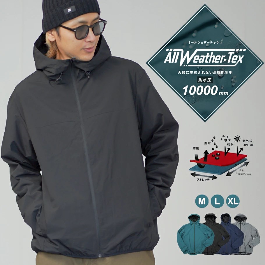 マウンテンパーカー ウインドブレーカー オールウェザー ジャケット ブルゾン メンズ アウター 撥水 耐水 防風 花粉症対策 UVカット 全天候型 軽量 機能性素材 春 春服 xljz008