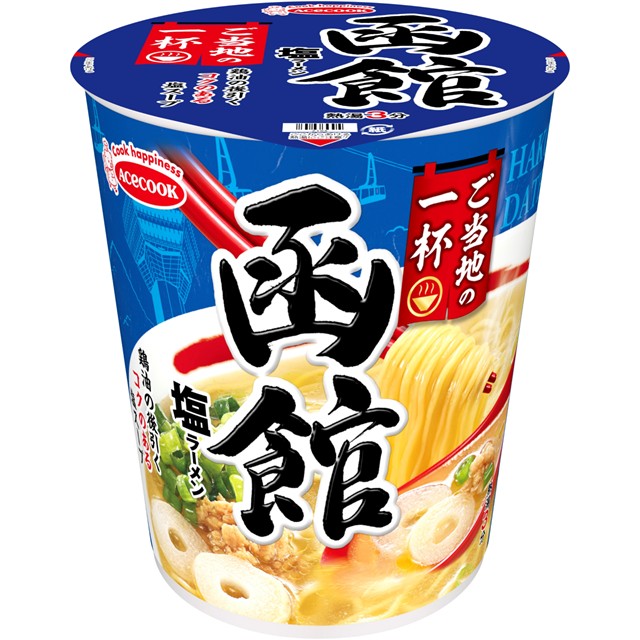 ご当地の一杯　函館　塩ラーメン