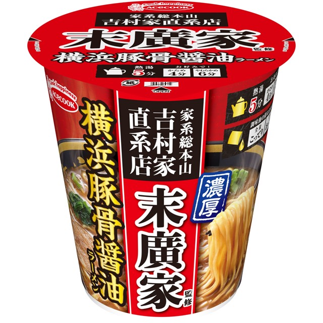 末廣家監修　横浜豚骨醤油ラーメン