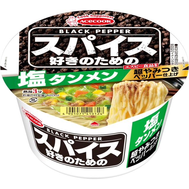 スパイス好きのための塩タンメン